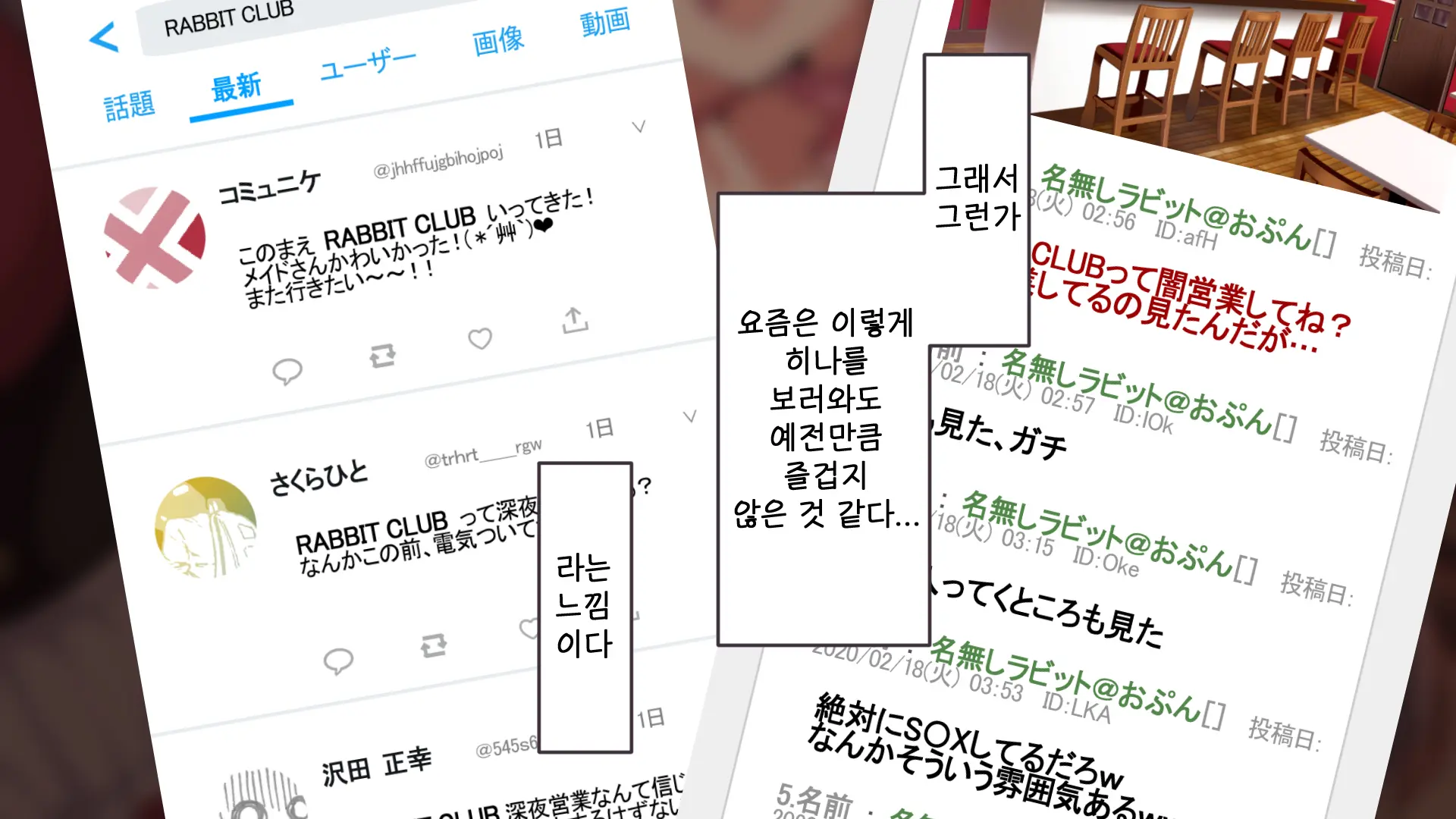 Youkoso! Bunny Girl Cafe E ~Inran Choukyou Tanetsuke Noukou Koubi Hen~ | 어서오세요! 바니걸 카페에 ~음란 조교・씨뿌리기 농후 교미편~